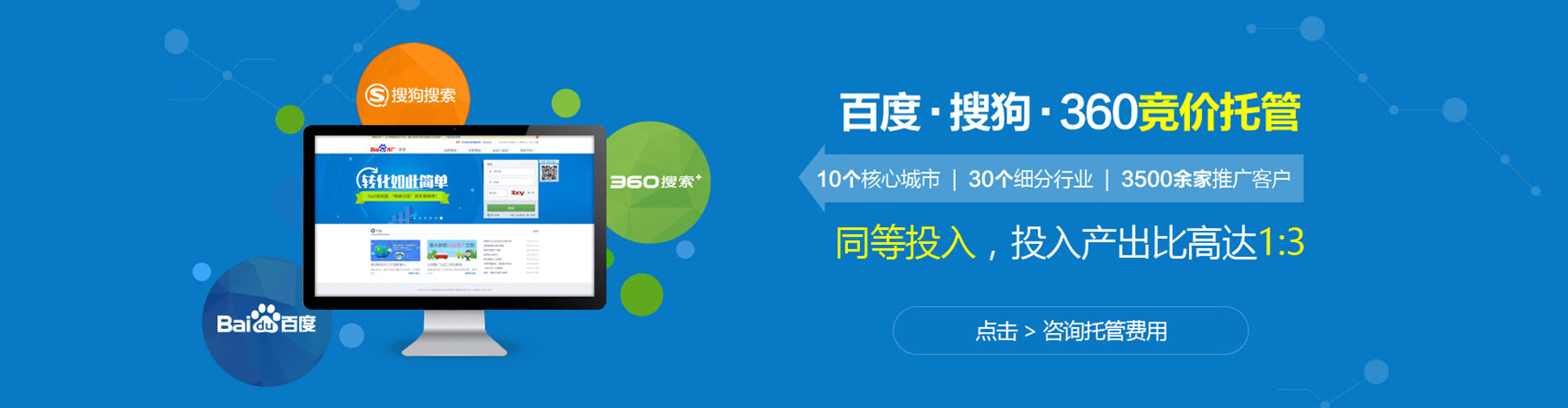 三亚百度开户高返点